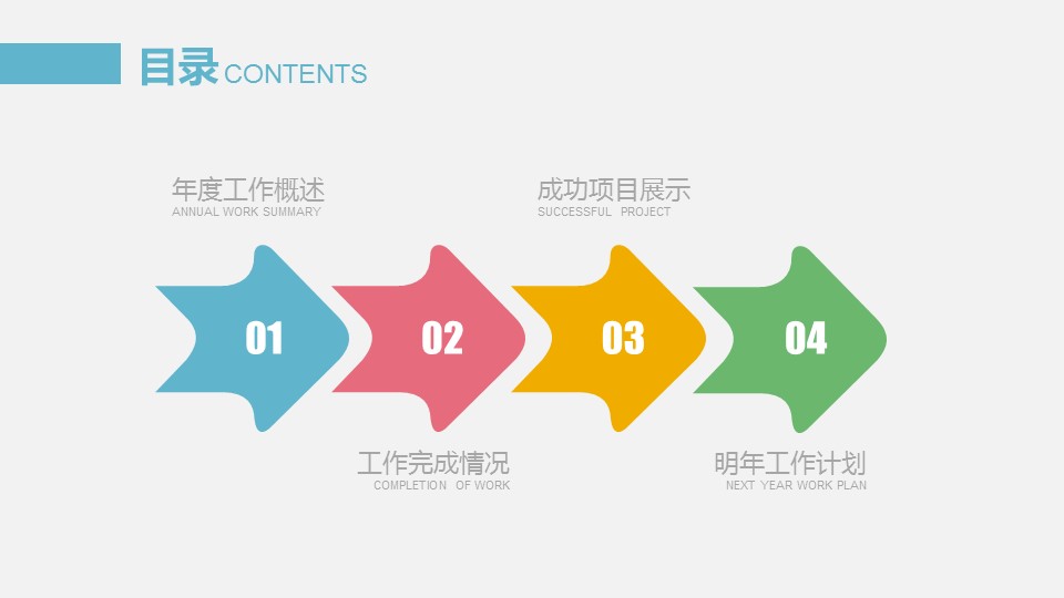商务.财务模板60的PPT模板-2/30