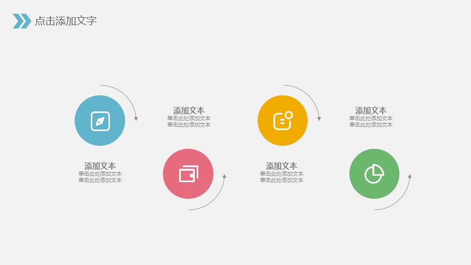 商务.财务模板60的PPT模板-4/30