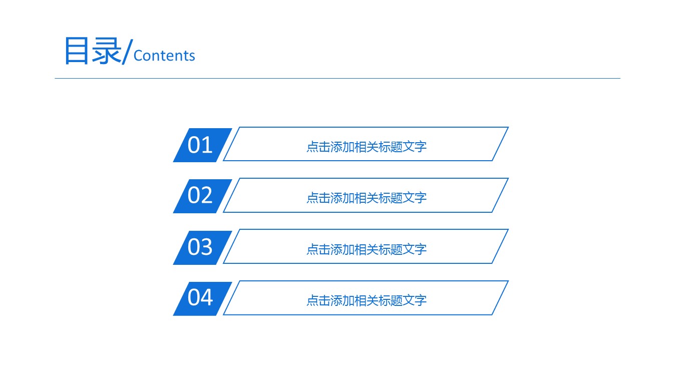 商务.财务模板61的PPT模板-2/27