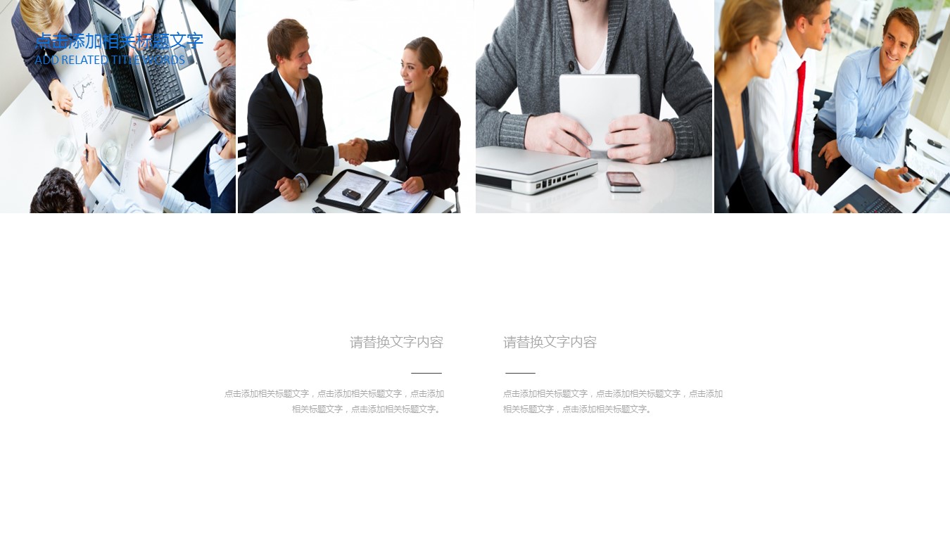 商务.财务模板61的PPT模板-7/27