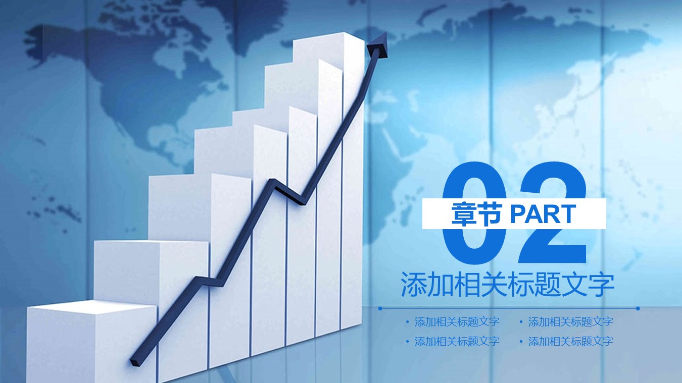 商务.财务模板61的PPT模板-8/27