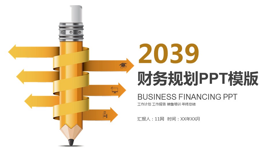 商务.财务模板62的PPT模板-1/29