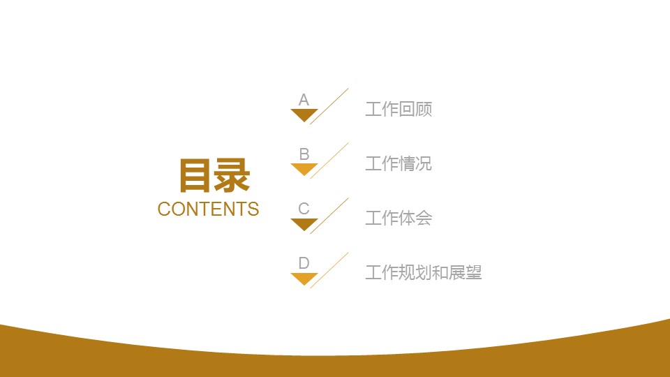 商务.财务模板62的PPT模板-2/29