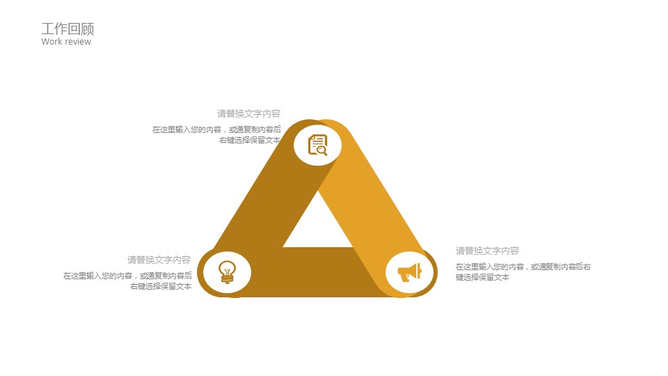 商务.财务模板62的PPT模板-6/29