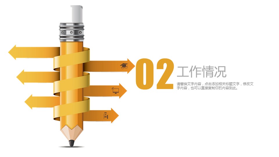 商务.财务模板62的PPT模板-8/29