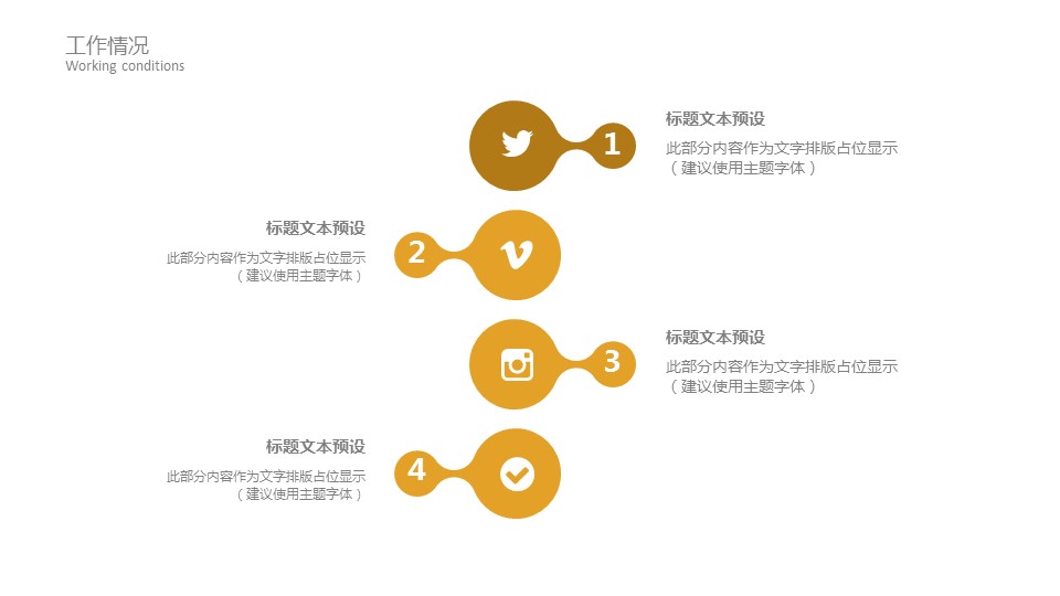 商务.财务模板62的PPT模板-10/29
