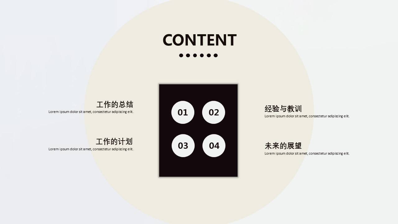 商务.财务模板63的PPT模板-2/30