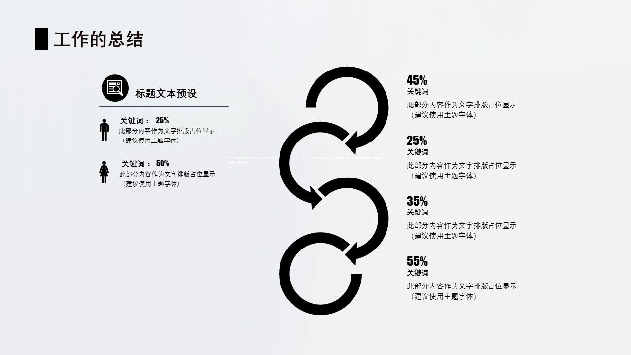 商务.财务模板63的PPT模板-4/30