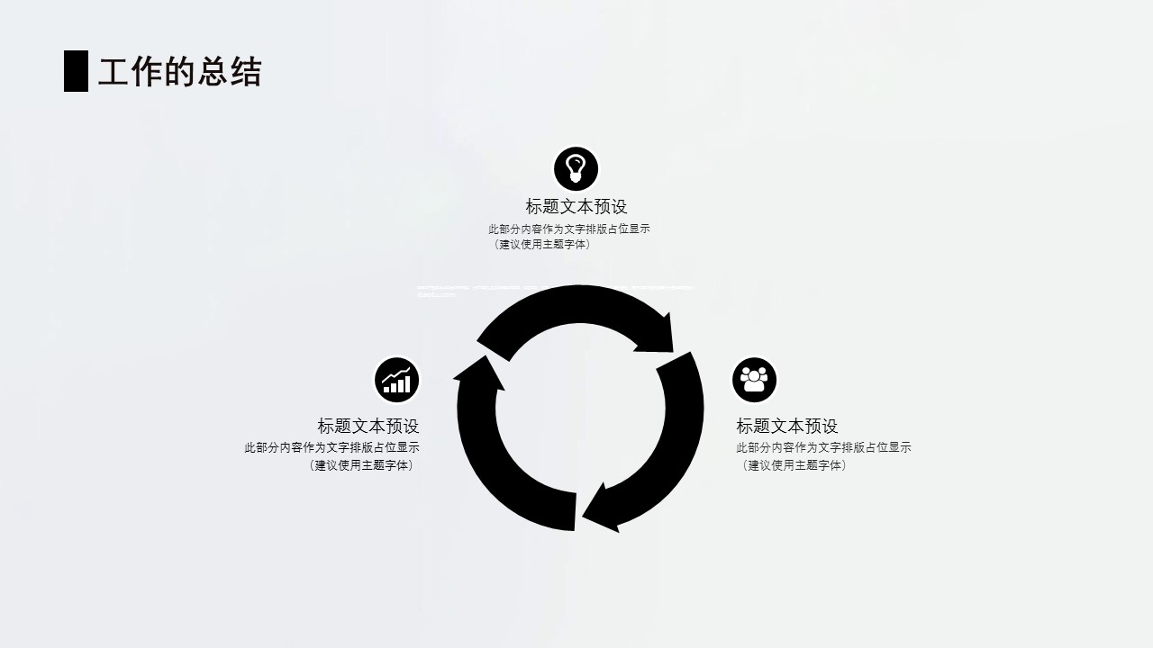 商务.财务模板63的PPT模板-7/30