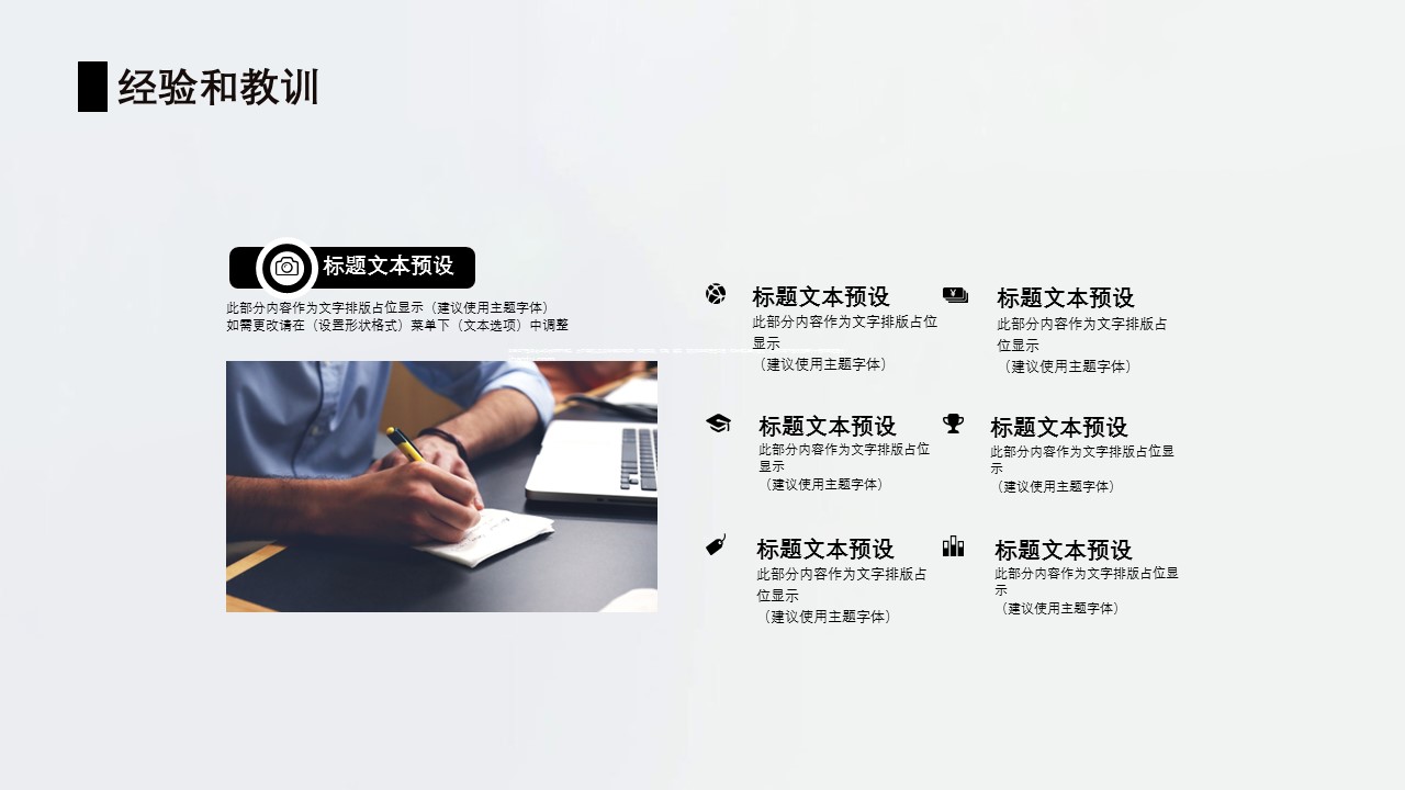 商务.财务模板63的PPT模板-10/30