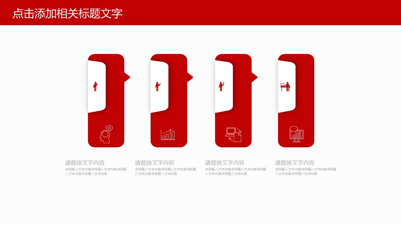 商务.财务模板65的PPT模板-4/31