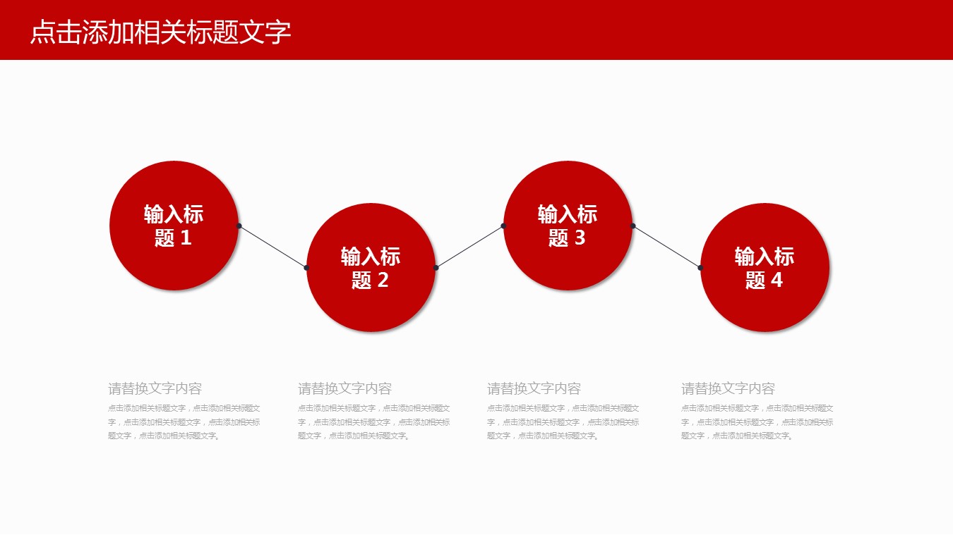 商务.财务模板65的PPT模板-5/31