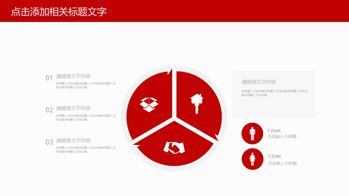 商务.财务模板65的PPT模板-6/31