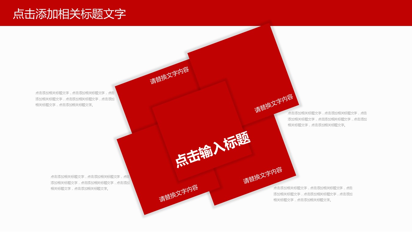 商务.财务模板65的PPT模板-7/31