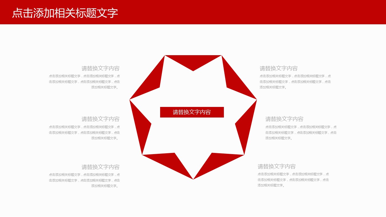 商务.财务模板65的PPT模板-10/31