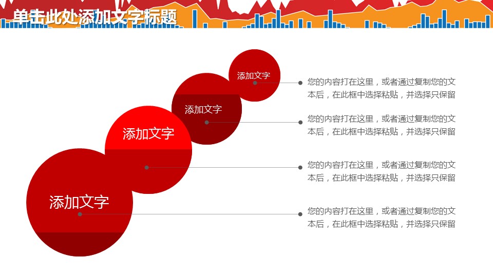 商务.财务模板66的PPT模板-4/31