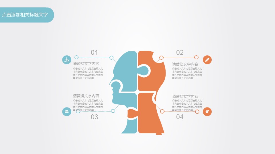 商务.财务模板67的PPT模板-4/30