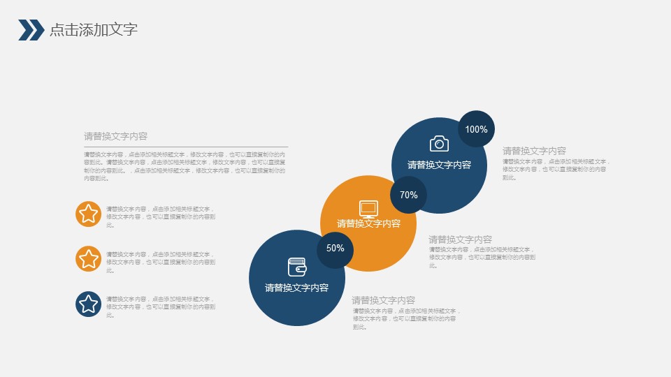 商务.财务模板68的PPT模板-4/30