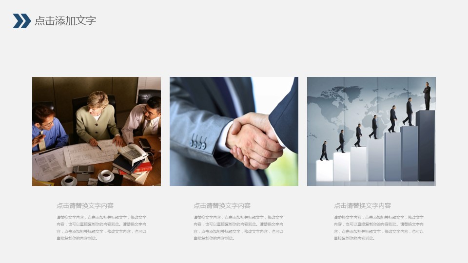商务.财务模板68的PPT模板-5/30