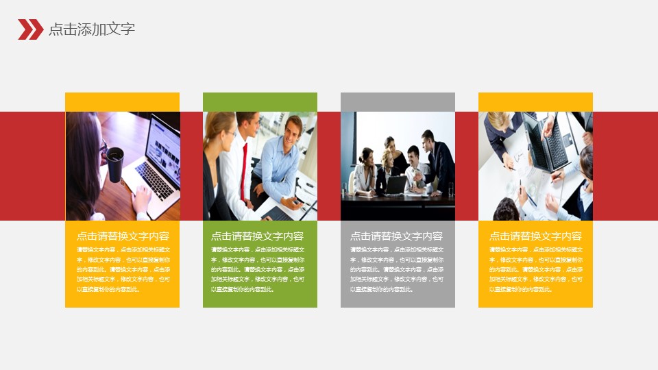商务.财务模板69的PPT模板-5/30