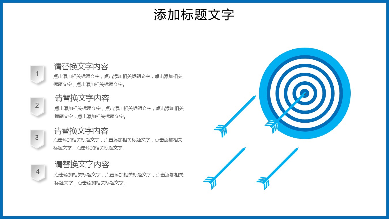 商务.财务模板71的PPT模板-4/30