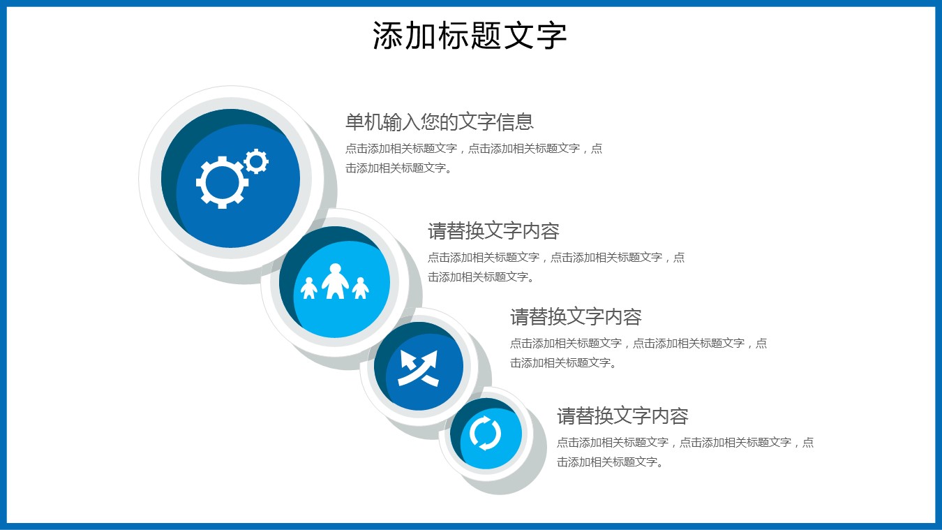 商务.财务模板71的PPT模板-7/30