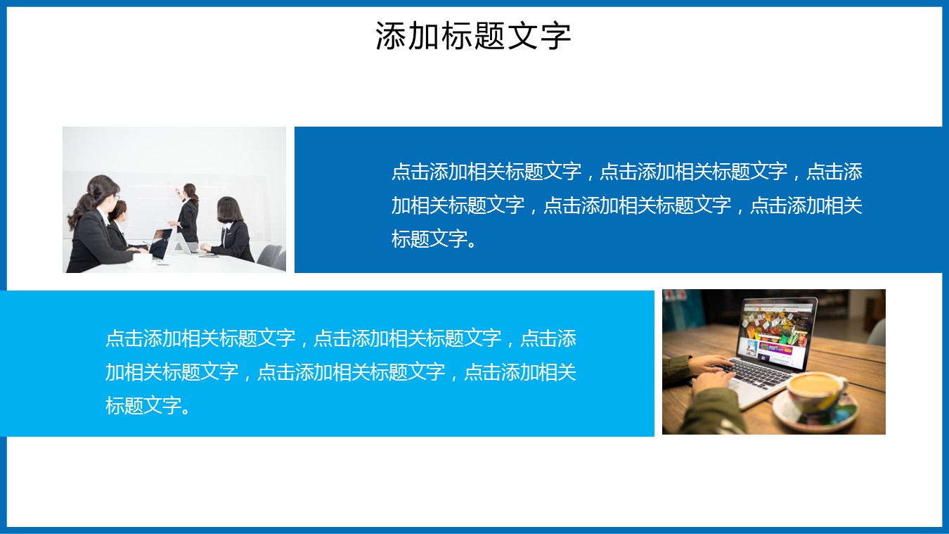 商务.财务模板71的PPT模板-10/30