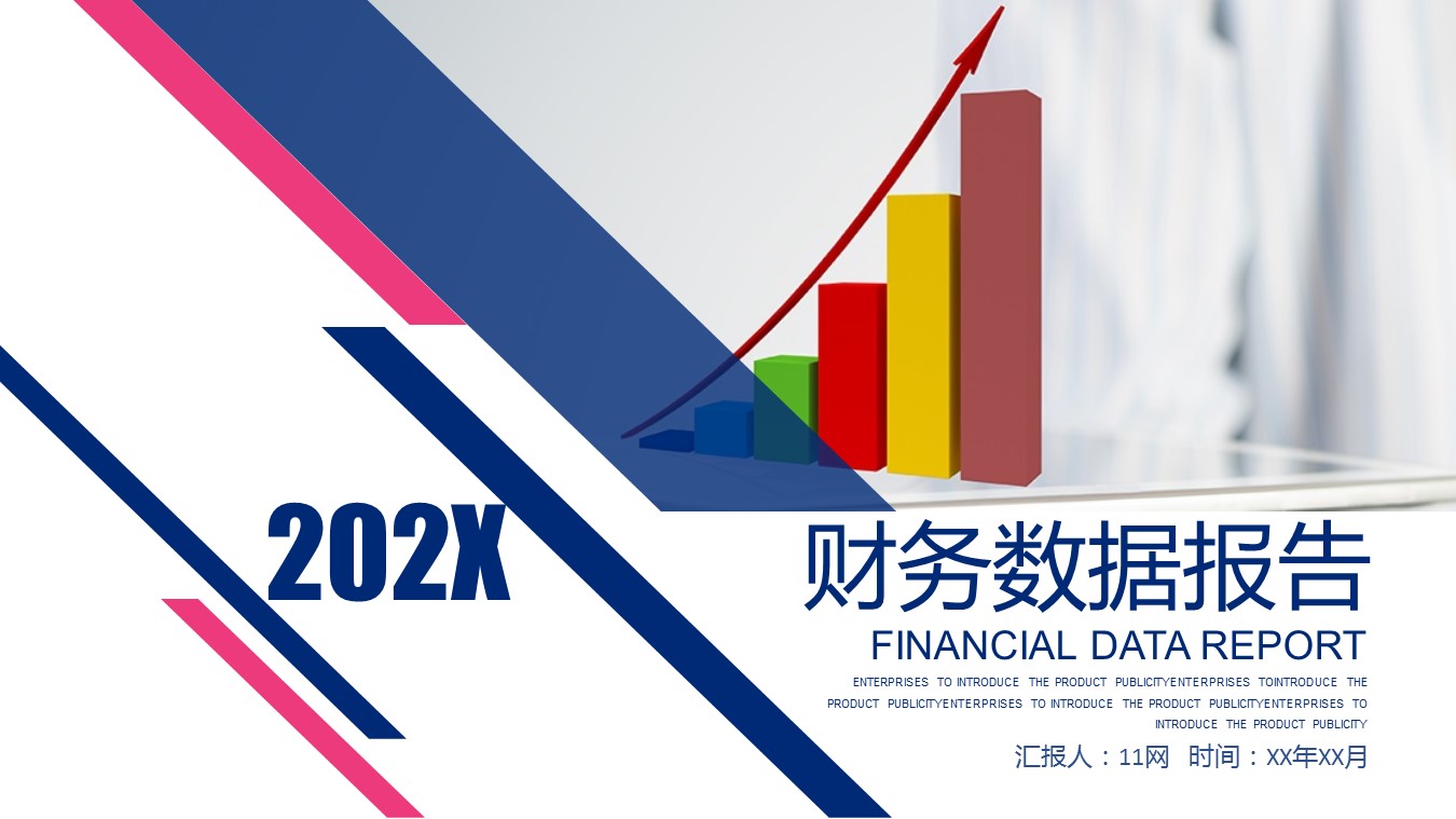 商务.财务模板72的PPT模板-1/30
