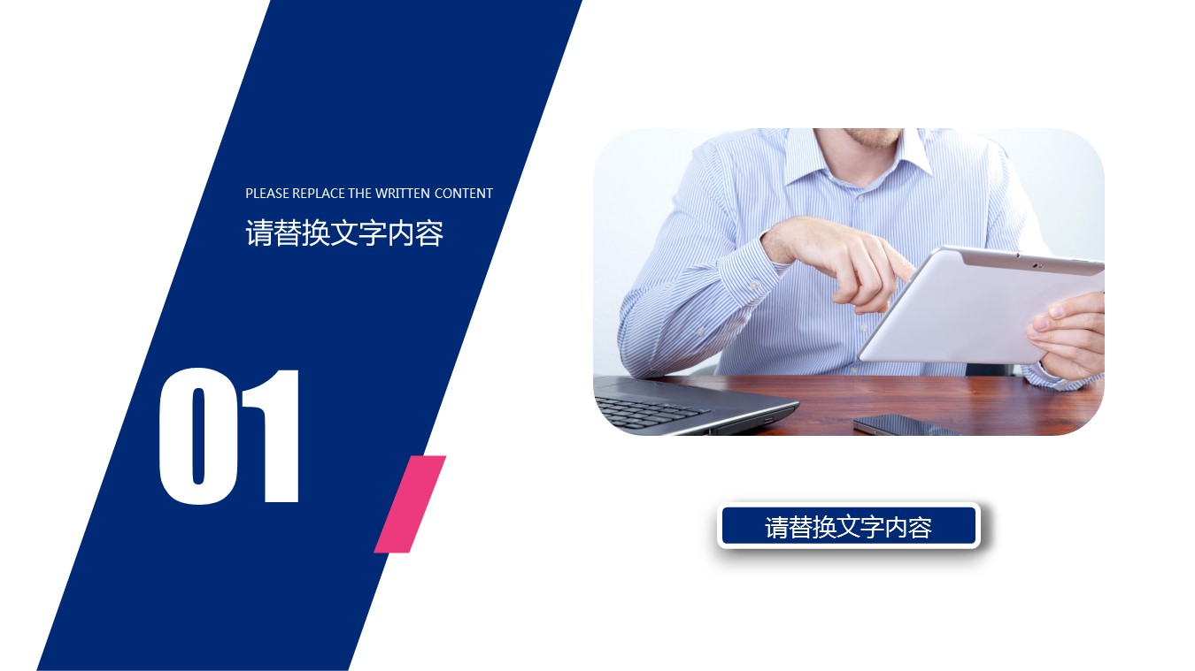 商务.财务模板72的PPT模板-3/30