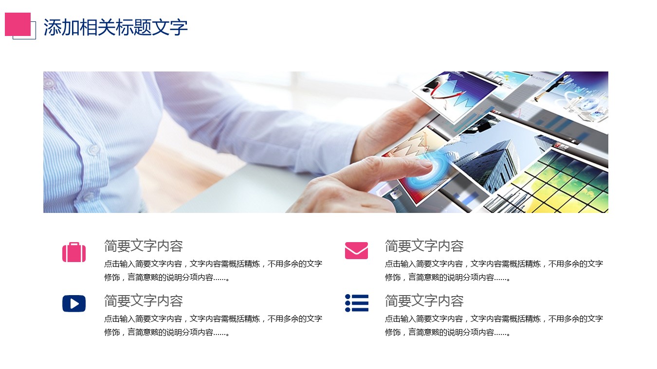 商务.财务模板72的PPT模板-4/30