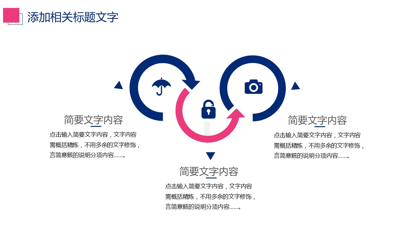 商务.财务模板72的PPT模板-5/30