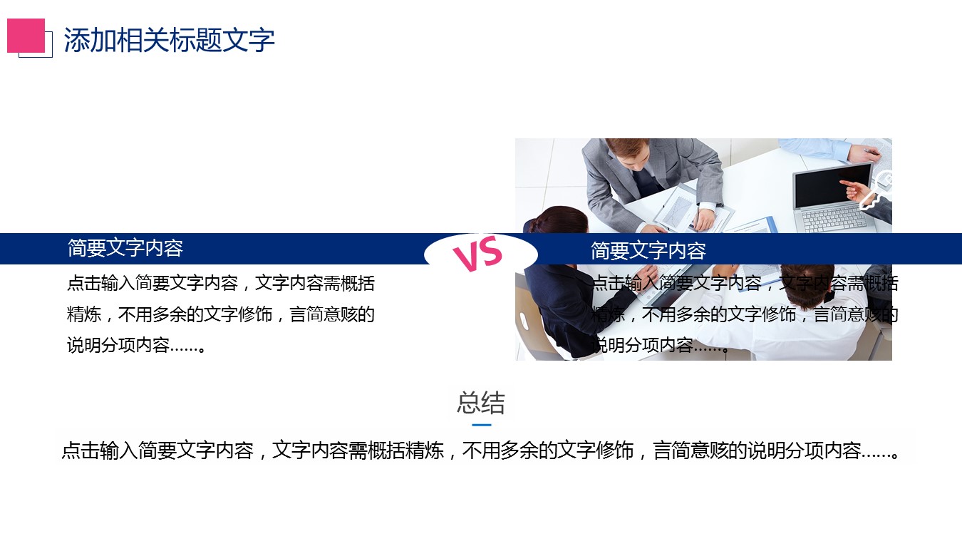 商务.财务模板72的PPT模板-6/30