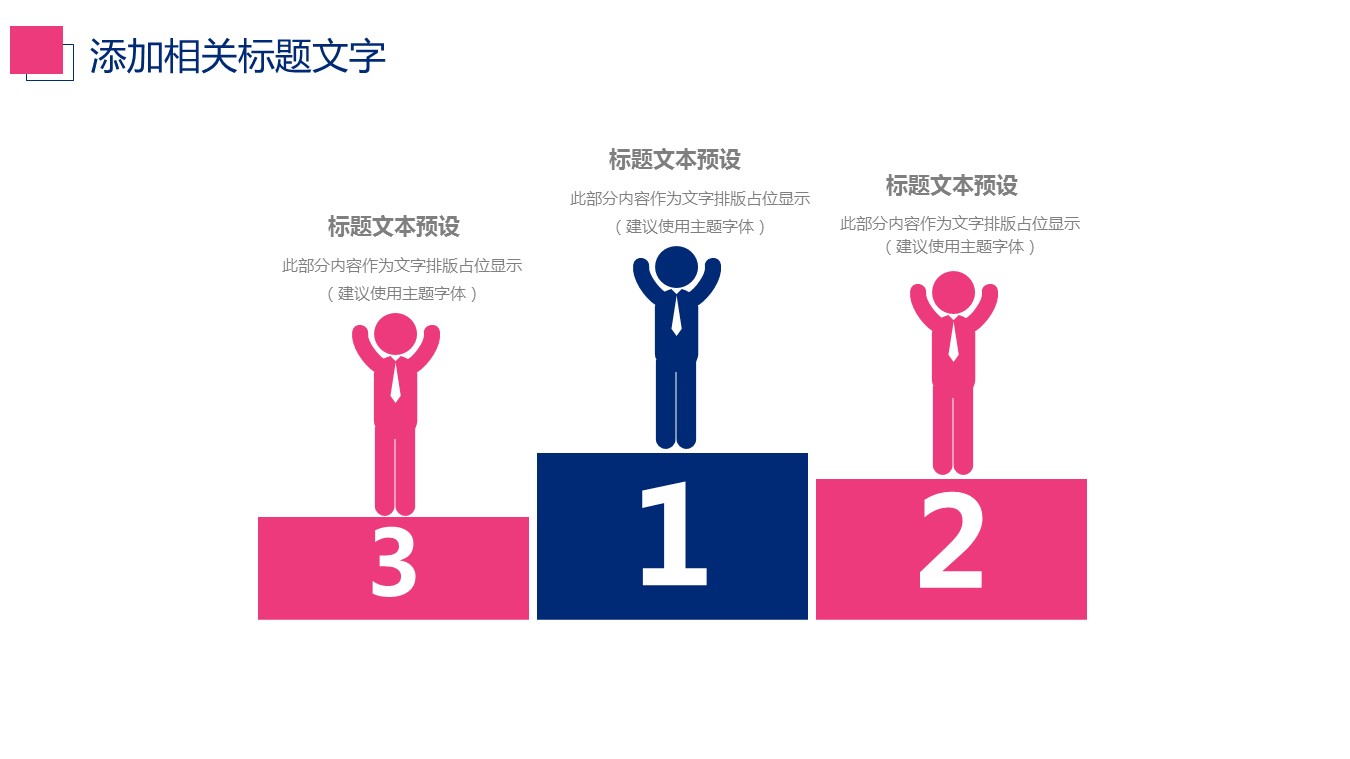 商务.财务模板72的PPT模板-7/30
