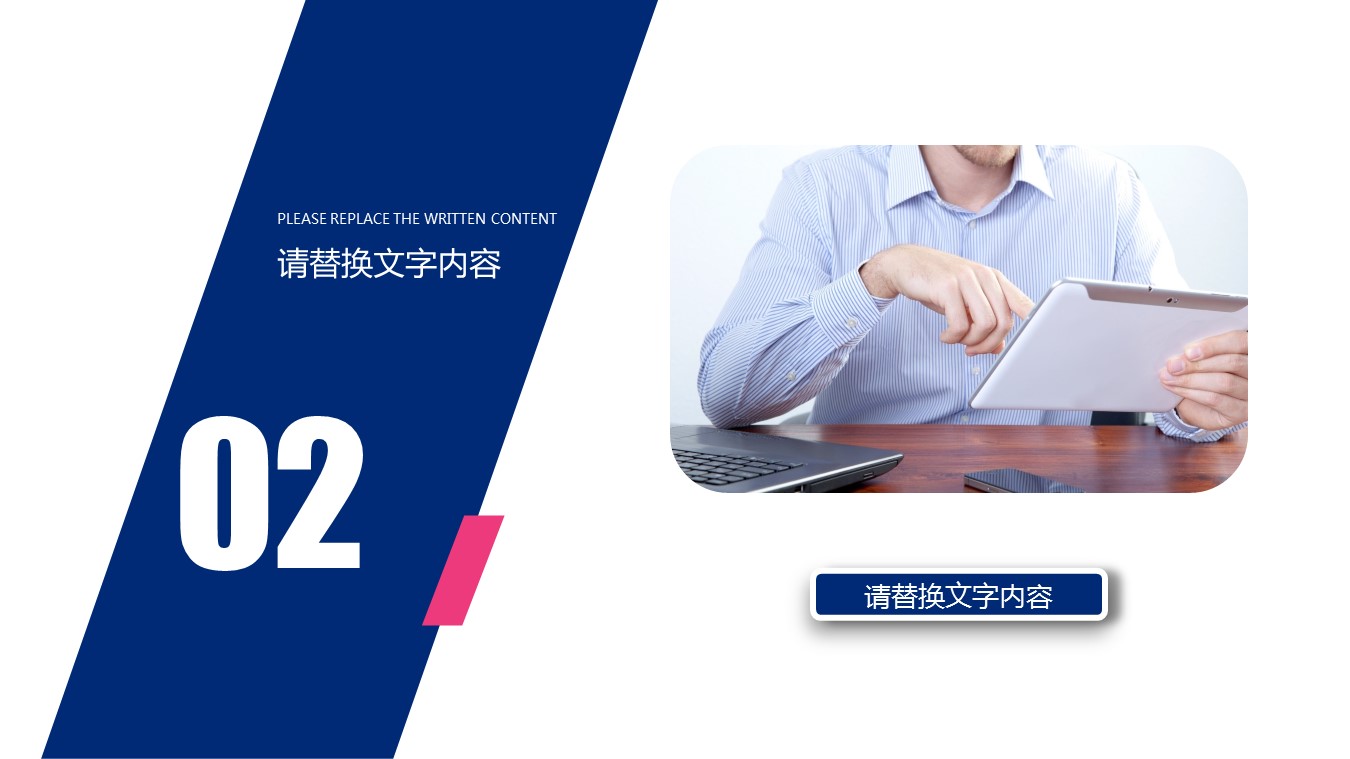 商务.财务模板72的PPT模板-8/30