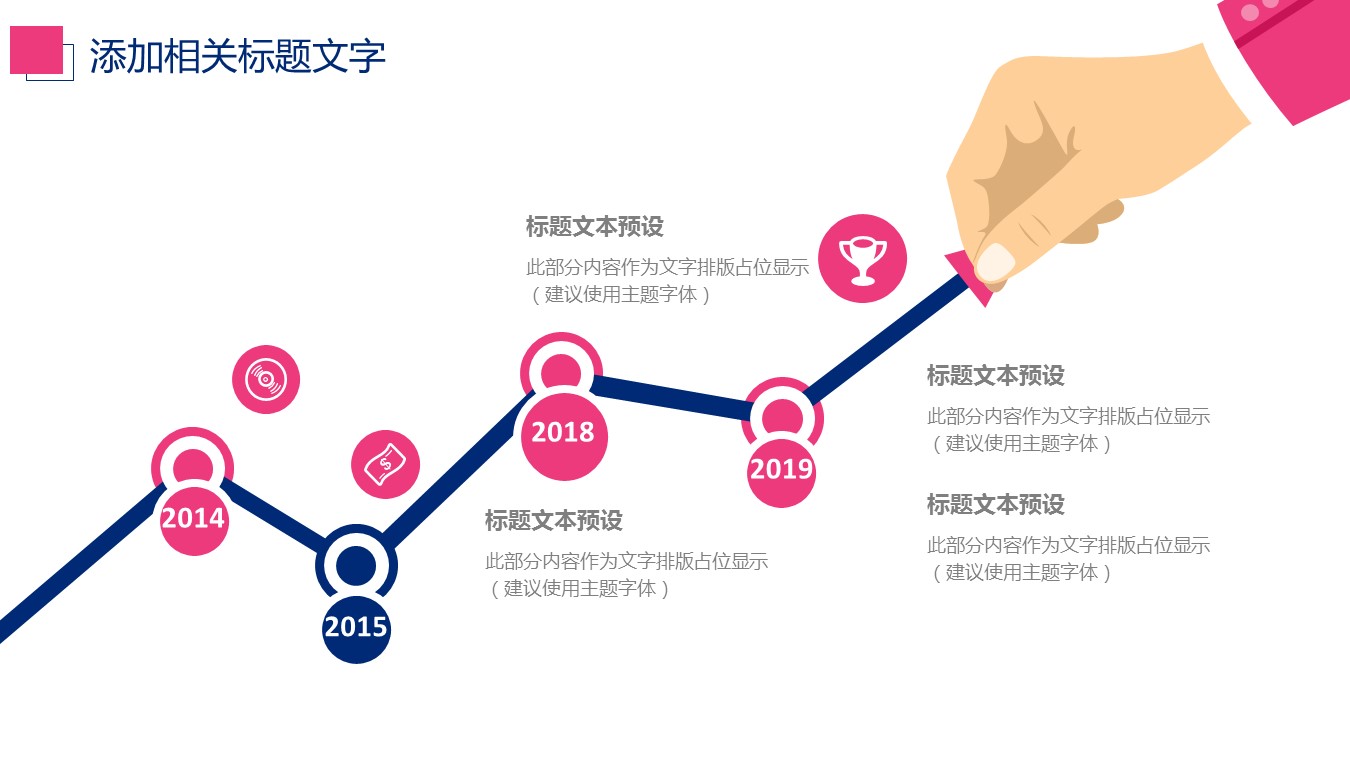 商务.财务模板72的PPT模板-9/30