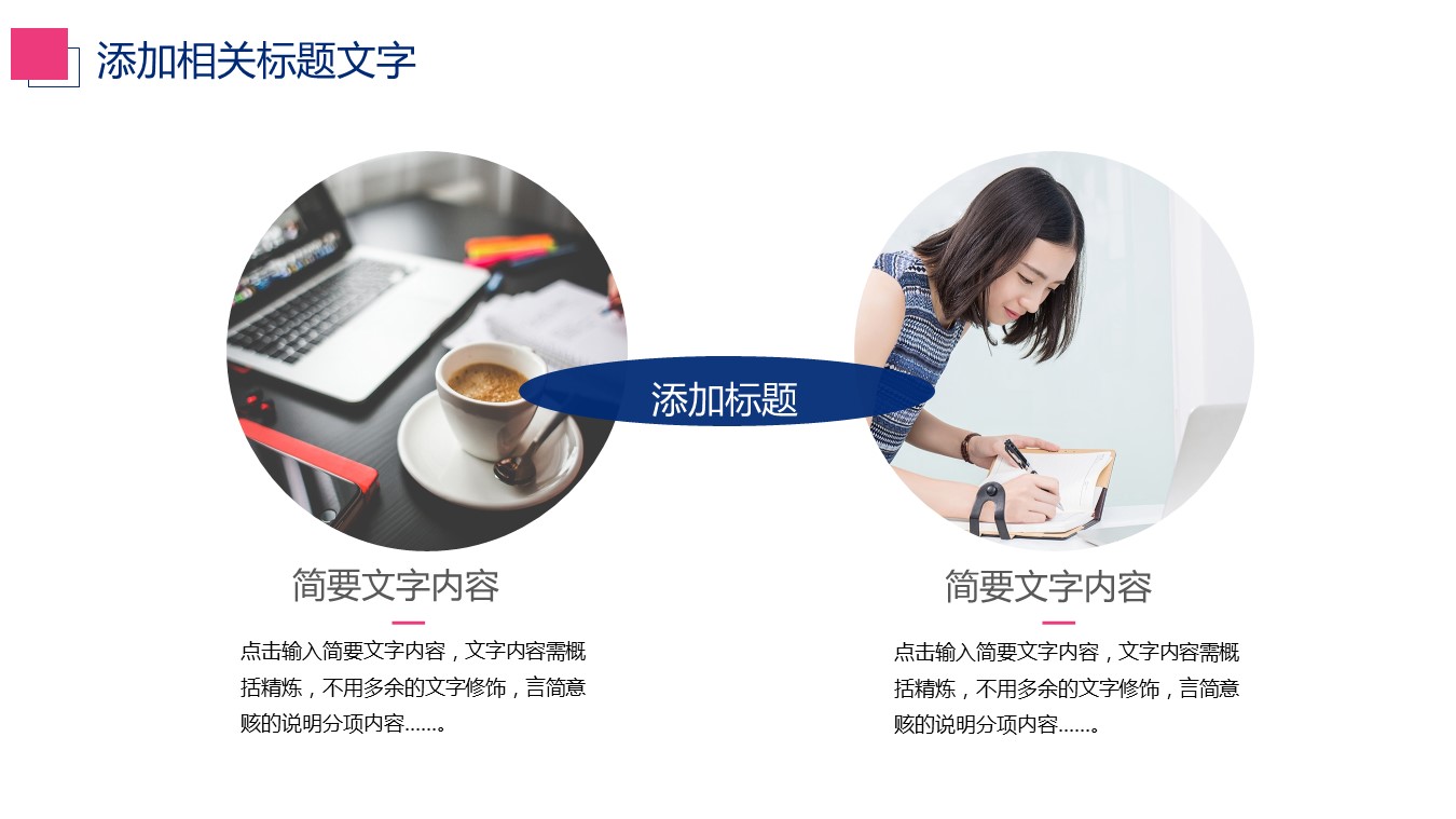 商务.财务模板72的PPT模板-10/30