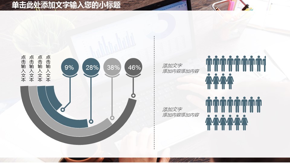 商务.财务模板73的PPT模板-4/32