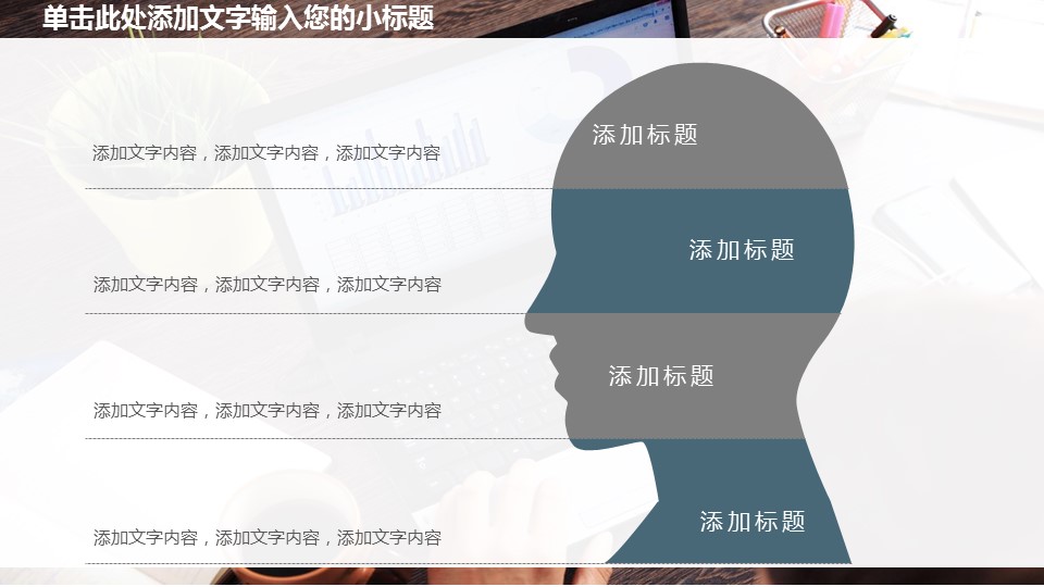 商务.财务模板73的PPT模板-5/32