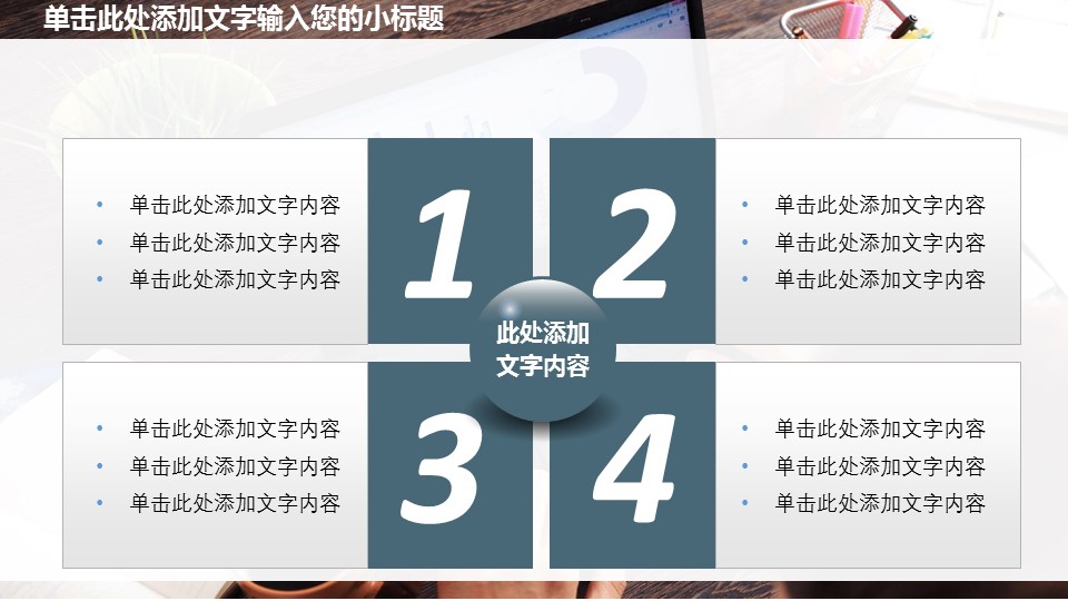 商务.财务模板73的PPT模板-7/32