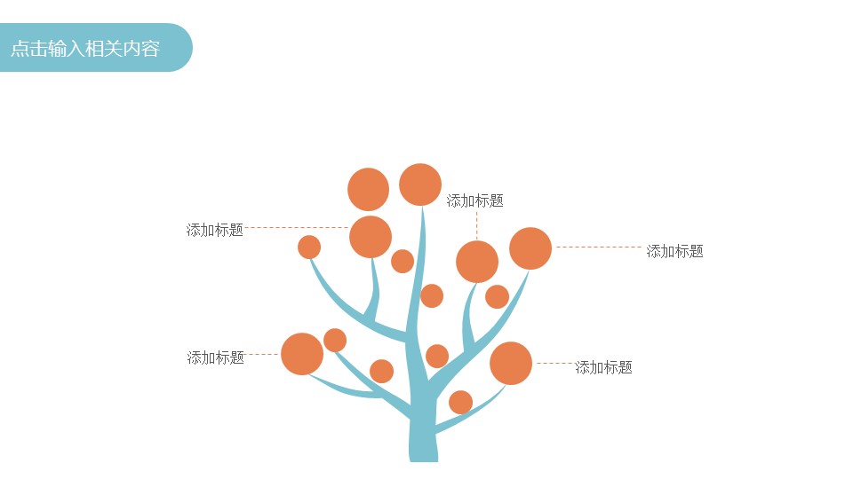 商务.财务模板74的PPT模板-5/30