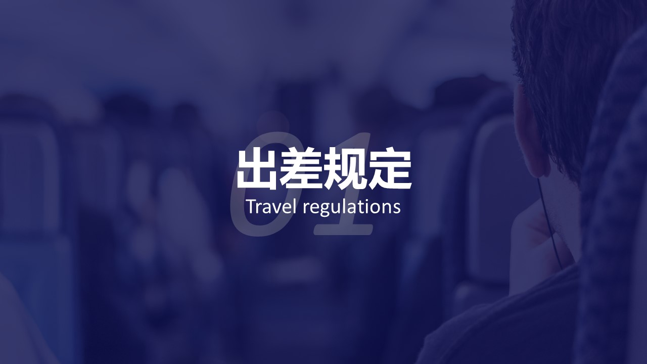 商务.财务模板75的PPT模板-3/22