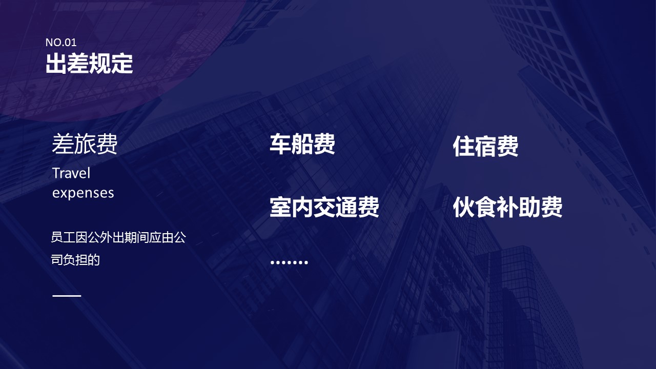 商务.财务模板75的PPT模板-4/22