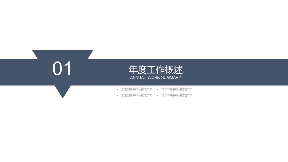 商务.财务模板77的PPT模板-3/35