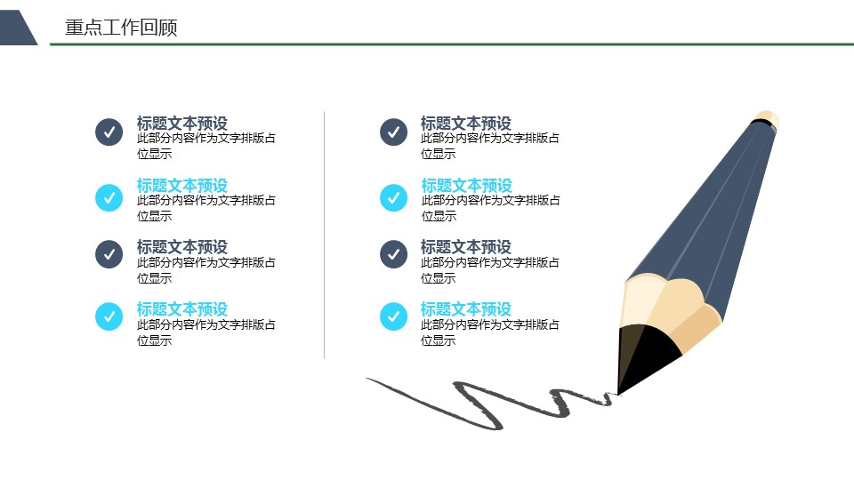 商务.财务模板77的PPT模板-6/35