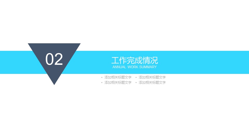 商务.财务模板77的PPT模板-8/35
