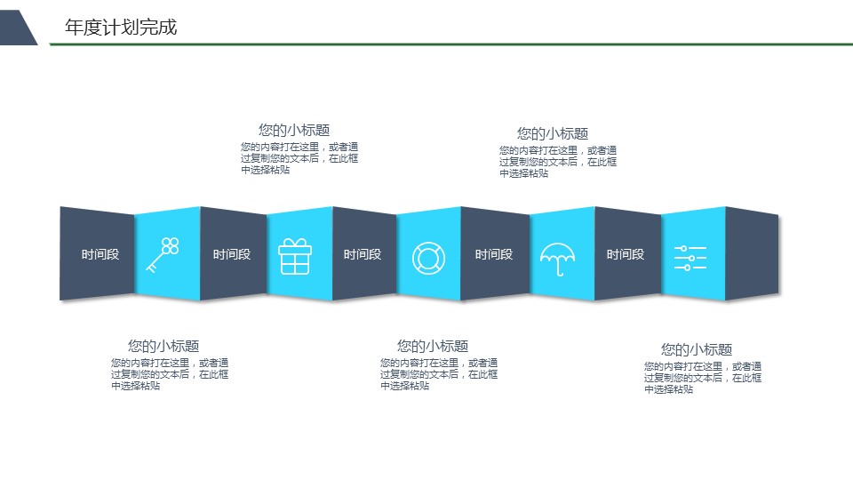 商务.财务模板77的PPT模板-9/35