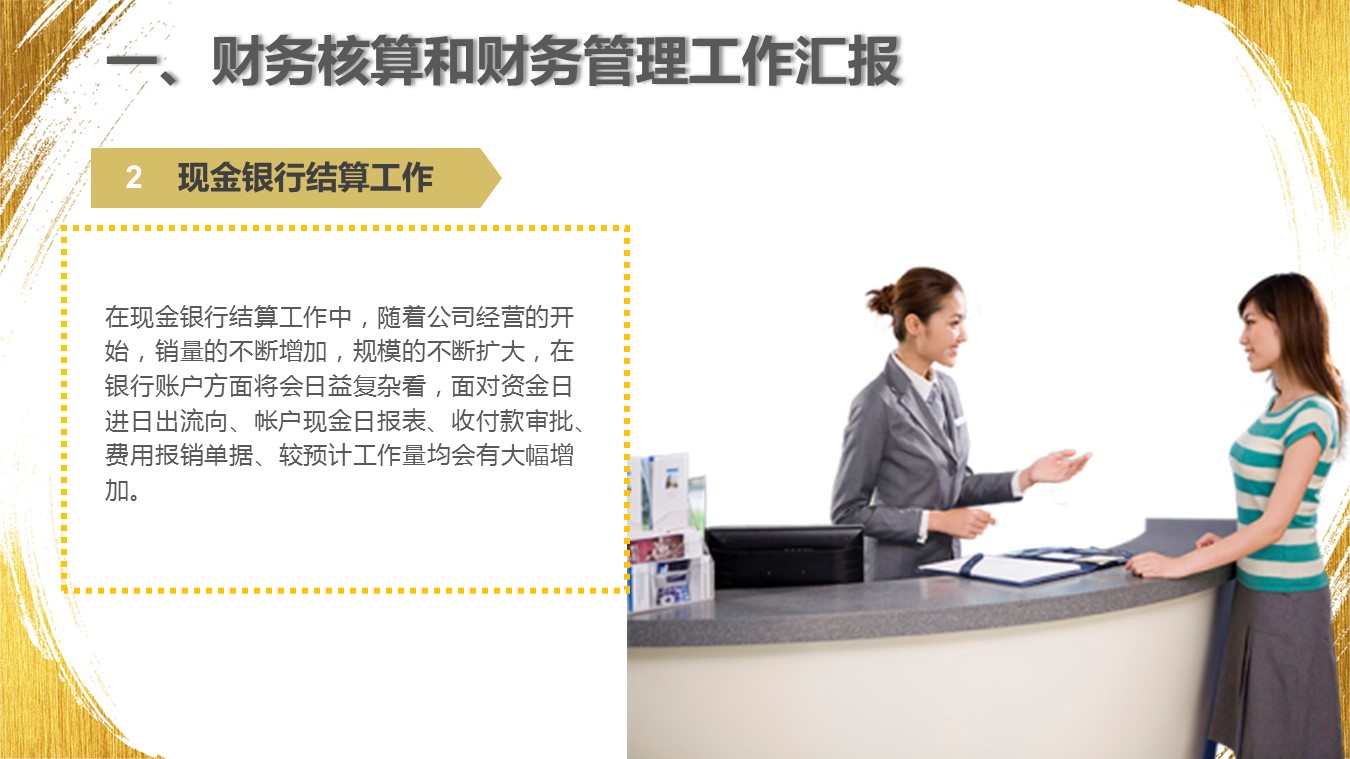 商务.财务模板78的PPT模板-7/27