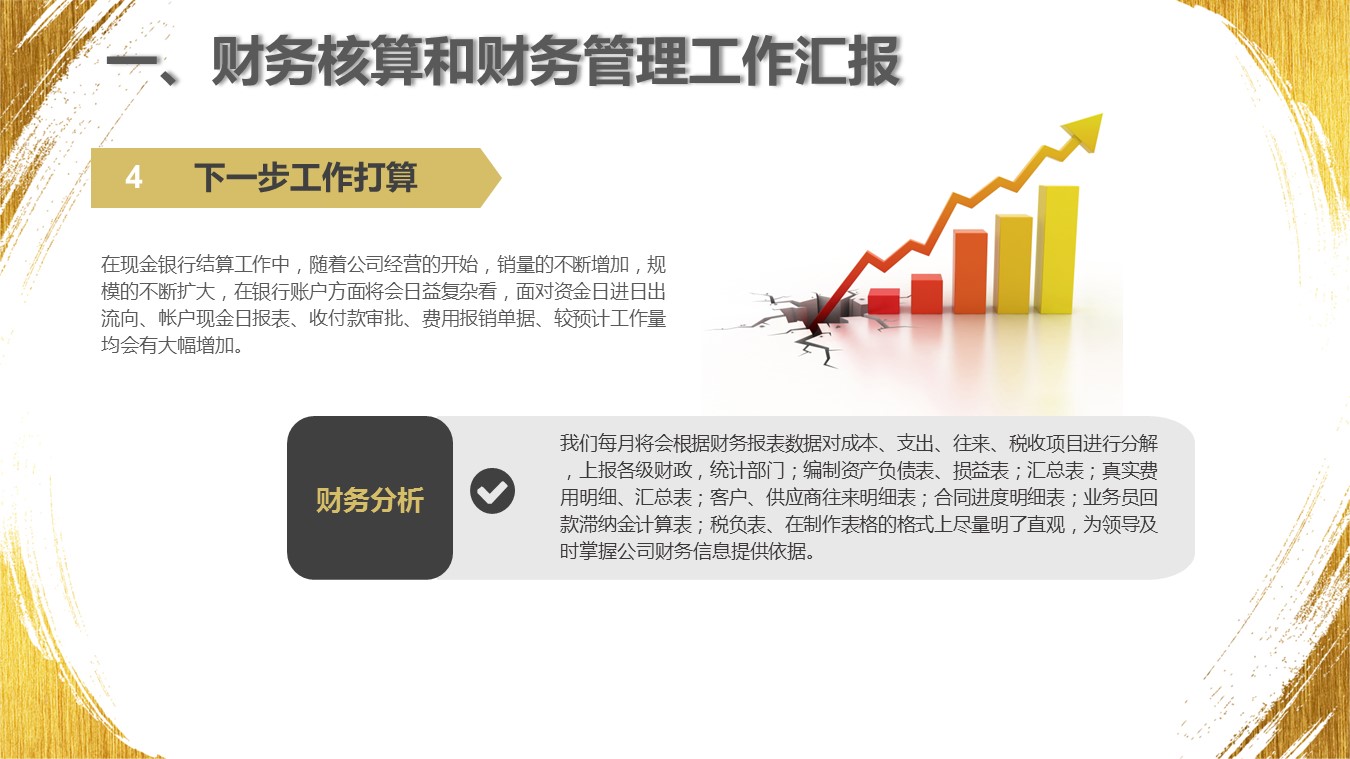 商务.财务模板78的PPT模板-9/27