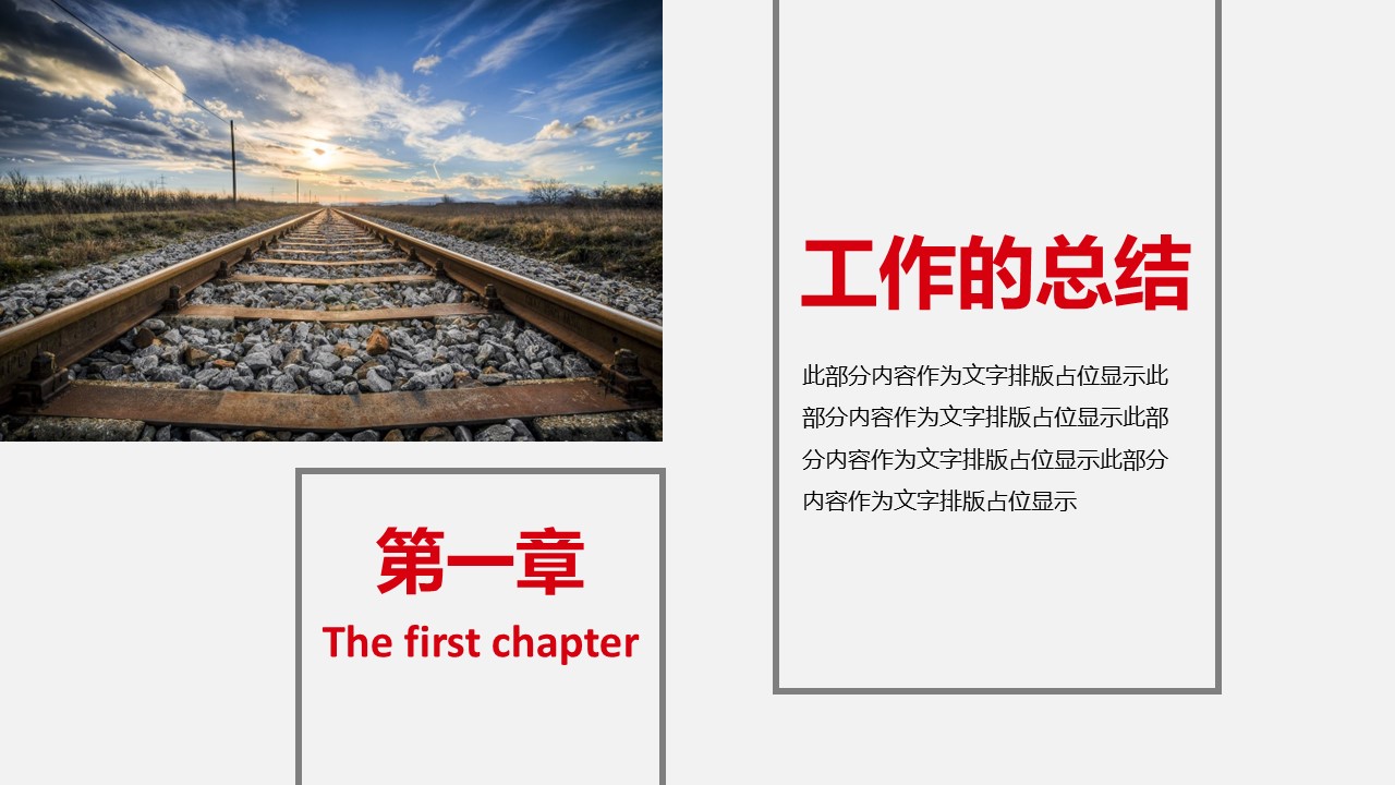 商务.财务模板79的PPT模板-3/30