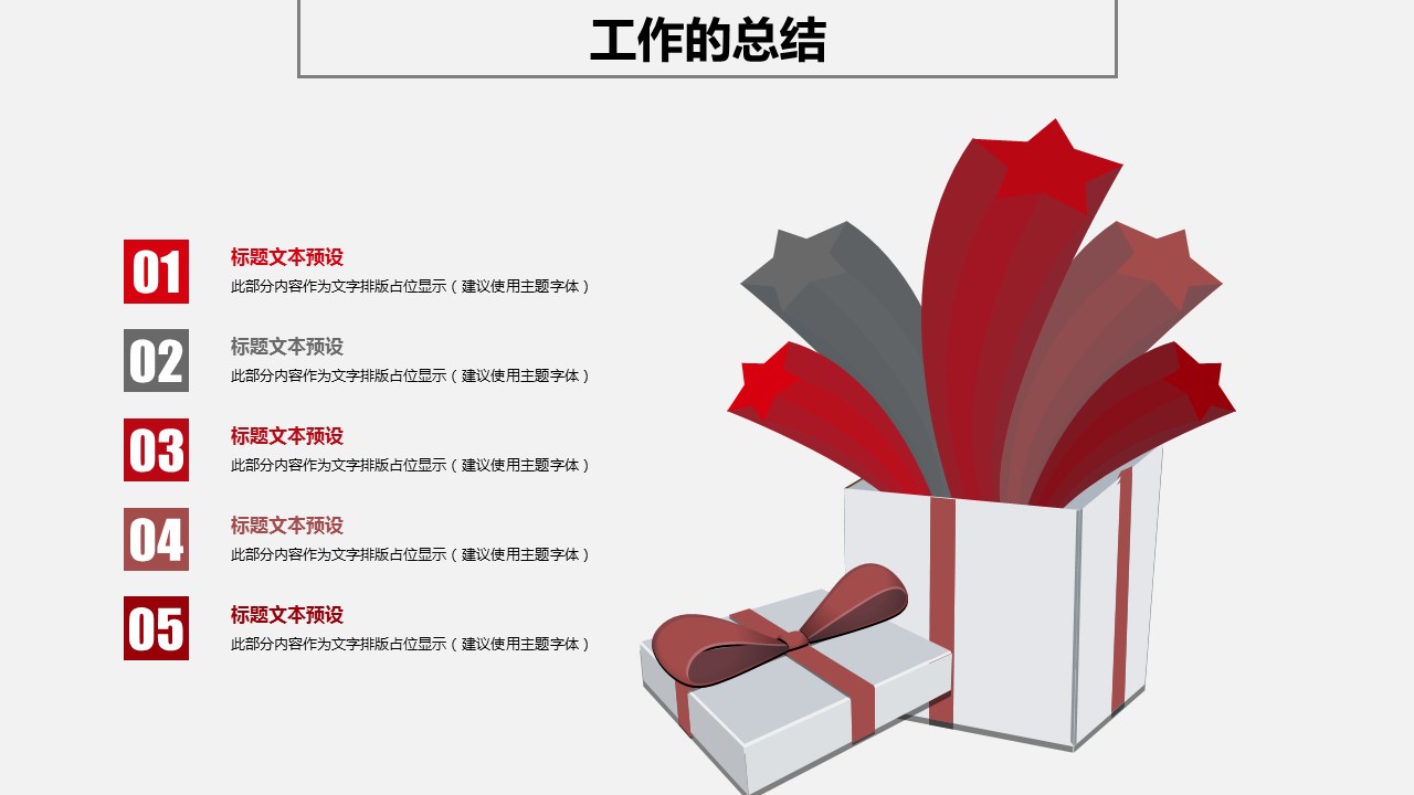 商务.财务模板79的PPT模板-6/30